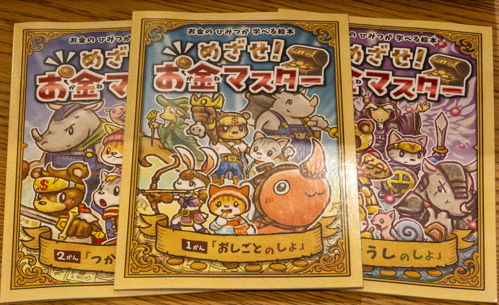 書籍物販「E-de書」の運営